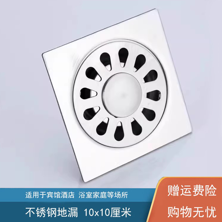家用卫生间厕所不锈钢方形地漏