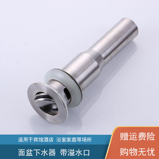 不锈钢洗脸盆带溢水口翻板下水器洗手盆陶瓷面盆排水管配件通用