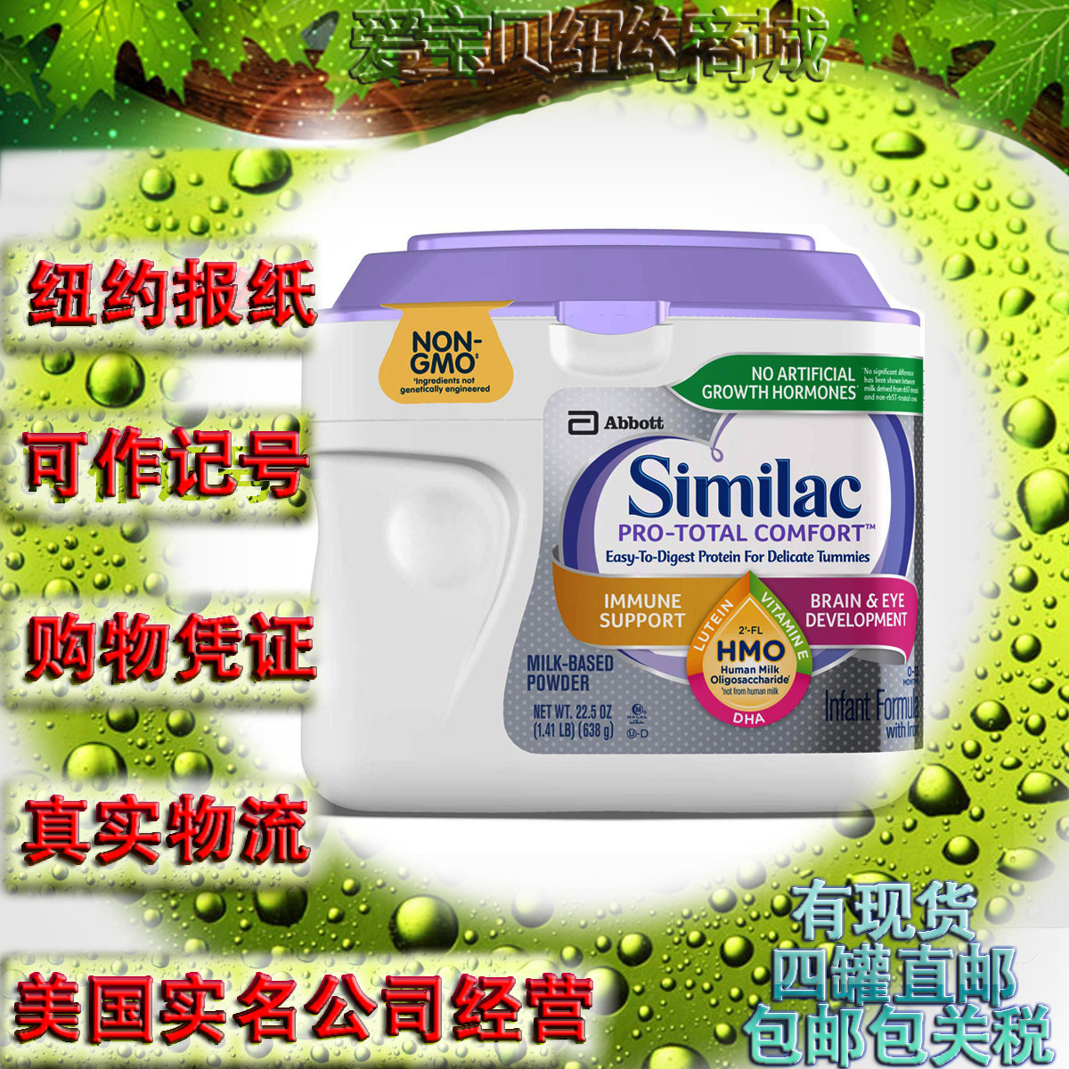 现货美国雅培亲舒Total Comfort部分水解半水解蛋白奶粉1段638克|msdalam kategori susu tepung/makanan tambahan/makanan/makanan ringan, susu tepung bayi - dari Buy2taobao.com untuk memberikan perkhidmatan ejen Taobao profesional membeli
