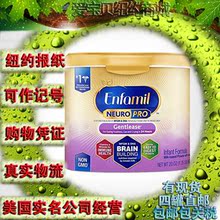现货美国美赞臣亲舒gentlease低敏2