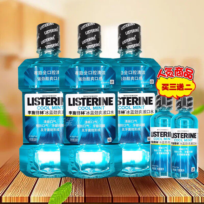 李施德林漱口水冰蓝劲爽500ml去口臭抗菌护牙龈去牙菌斑清新口气属于什么档次？