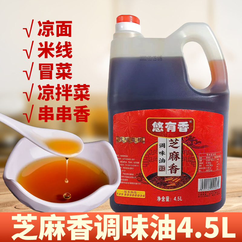 香油芝麻油4.5L桶装纯正农家自榨石磨火锅串串凉拌正宗小磨香油