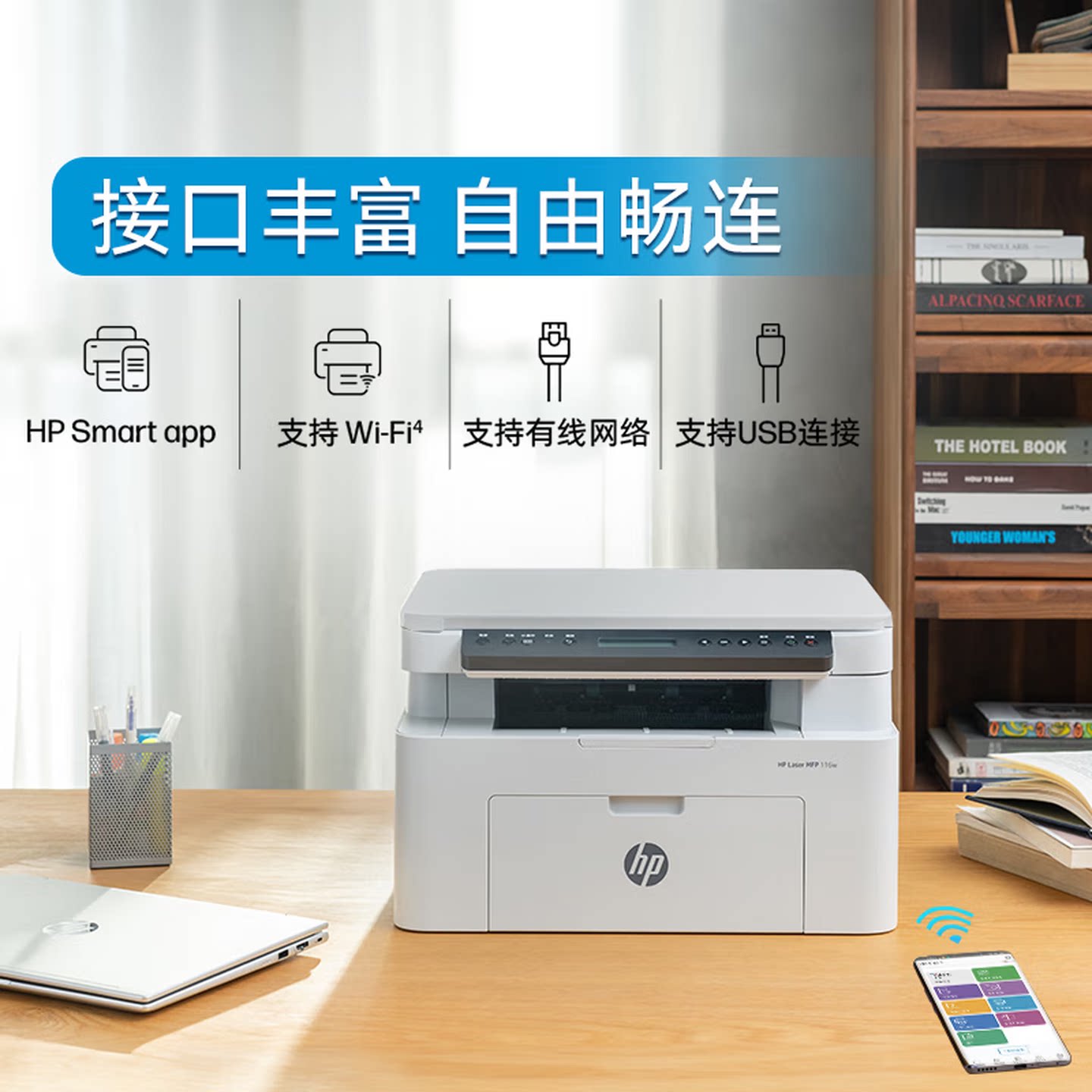 惠普115nw黑白激光打印机 无线三合一 打印复印扫描 支持有线连接