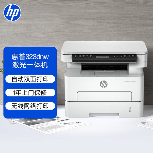 商用a4办公可连手机无线wifi