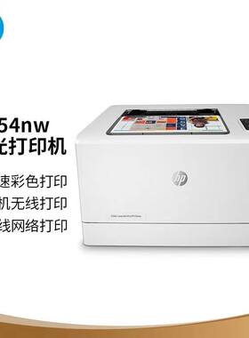 惠普（HP）154nw 打印机办公A4彩色激光 单功能无线网络连接打印