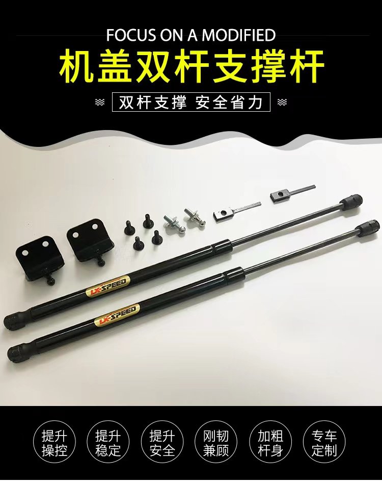 适用于五十铃dmax 瑞迈S 铃拓改装机盖自动支撑杆 引擎盖助力杆