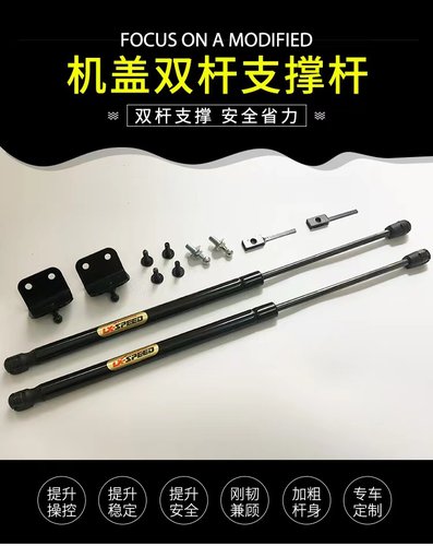 适用于五十铃dmax 瑞迈S 铃拓改装机盖自动支撑杆 引擎盖助力杆