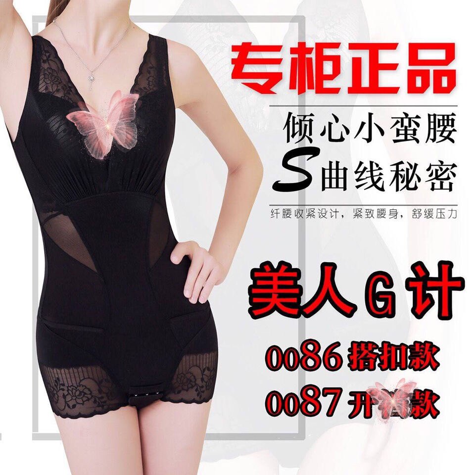 美人G计塑身衣官网收腹束腰塑形连体提臀裤美体衣产后超薄女