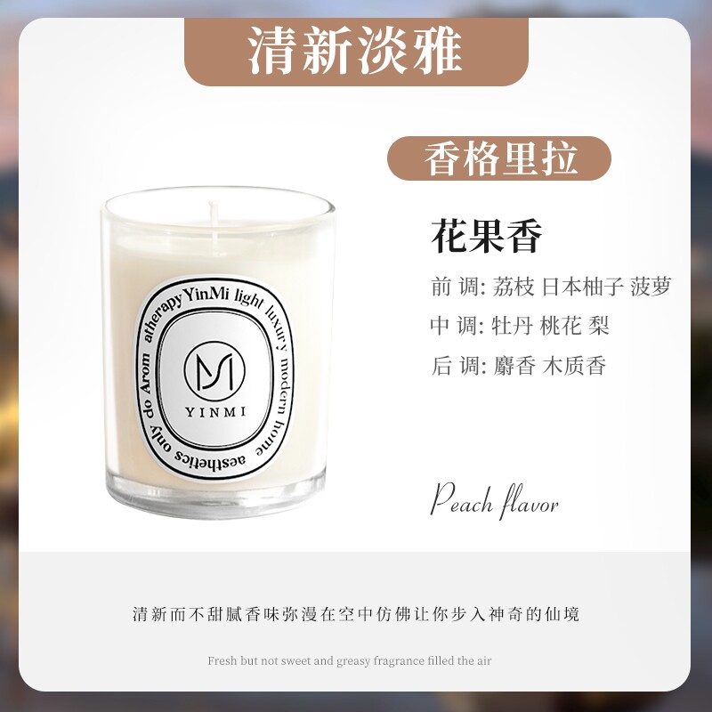 香格里拉香薰蜡烛熏香安神助眠室内高级伴手礼盒卧室香氛礼物