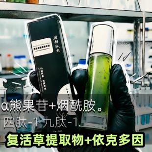 叔家 青羽生物 黑曜石正式版60ml