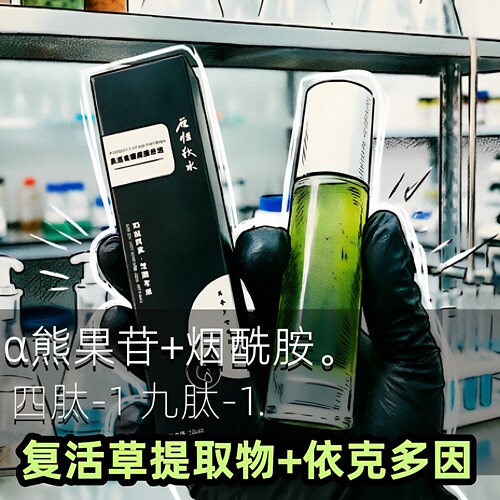 叔家 青羽生物 黑曜石正式版60ml