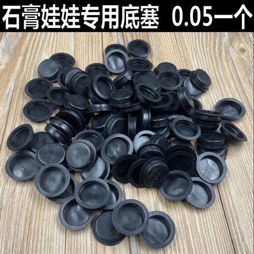 存钱罐石膏同真石膏娃娃底塞