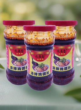 天来香凉拌鸡调料260g瓶装四川特产油辣椒正宗家常美食下饭调味料