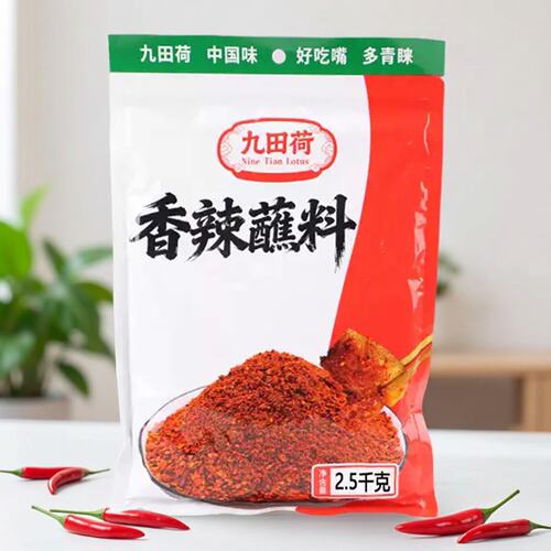 九田荷香辣蘸料2.5kg商用袋装