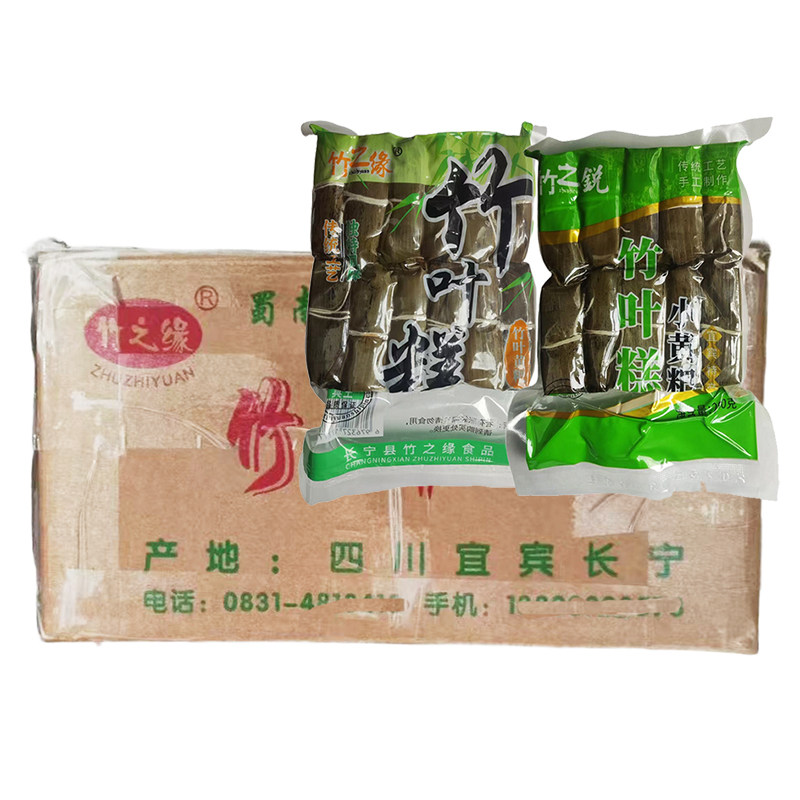 竹之缘竹叶糕365g宜宾特产整箱竹之锐竹叶小黄粑260g正宗小吃家用