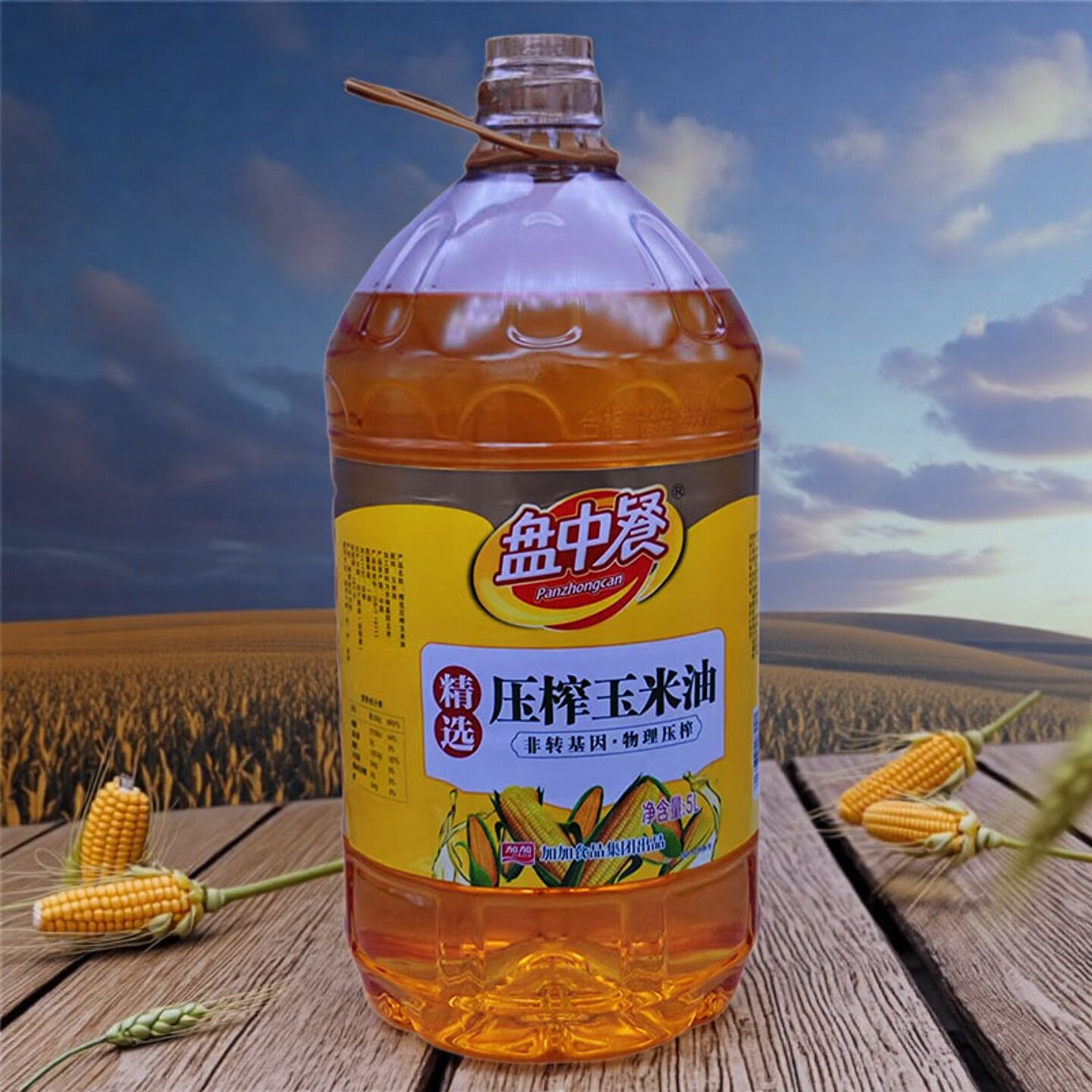 盘中餐精选压榨玉米油5L餐饮商用食堂食用调味油物理压榨特色桶装