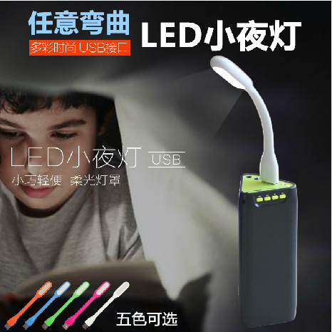 Lampe USB - Ref 374545 Image 3