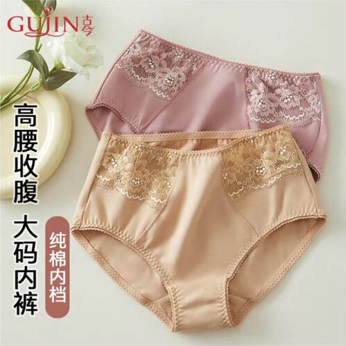 古今100%抗菌全棉透气吸汗三角裤