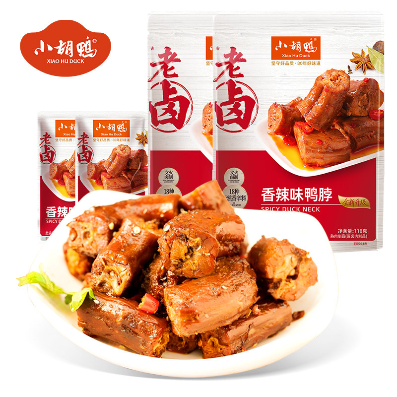 小胡鸭 真空包装 鸭脖子香辣味118gX2袋 零食小吃 休闲食品