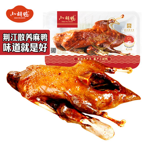小胡鸭休闲食品新鲜鲜现做全鸭