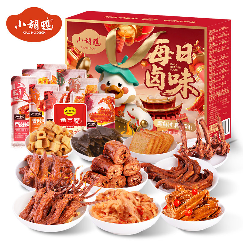 小胡鸭 零食大礼包盒600g肉干肉脯香辣鸭脖鸭翅鸭舌办公室年货