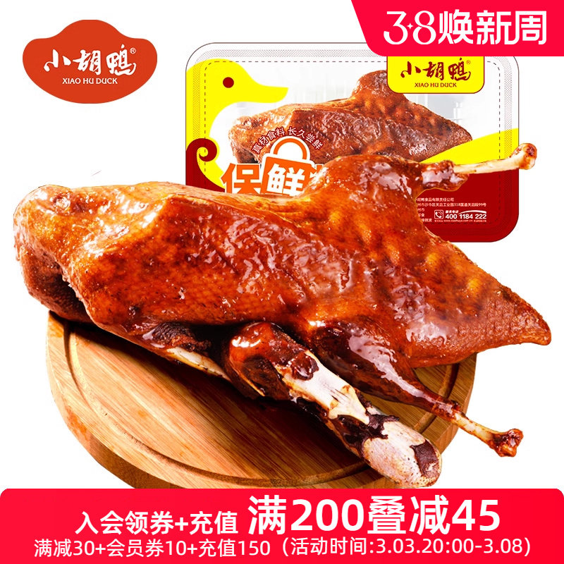 С��Ѽ����װȫѼ450g����Ѽ������ʳ����С��������������׷��