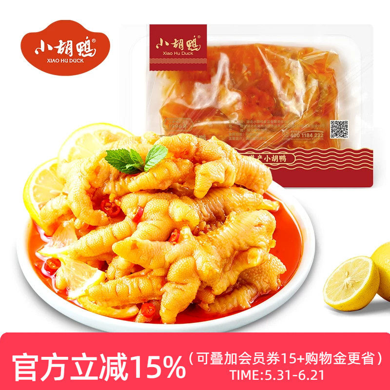 小胡鸭柠檬酸辣去骨凤爪200g鸡爪香辣无骨鸭爪蒜香无骨鸭掌
