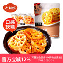 小胡鸭香辣卤味藕片308g脆藕酸辣开袋即食下饭菜零食每日素食