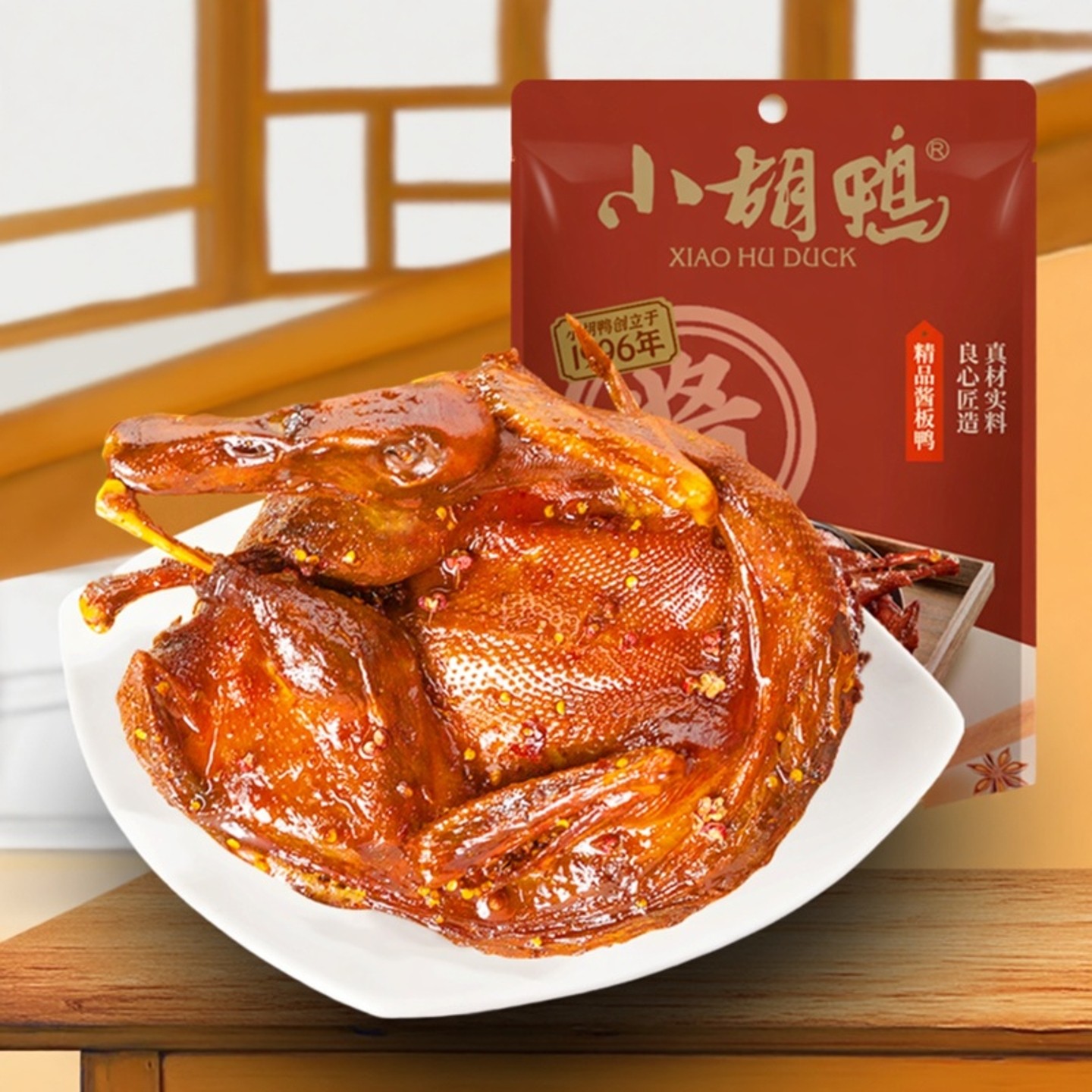 小胡鸭蜜汁酱板鸭全鸭380g香辣土鸭子酱板鸭湖北特产追剧小吃送礼,零食/坚果/特产,鸭肉零食,淘宝优惠券,粉丝福利购,淘宝优惠卷