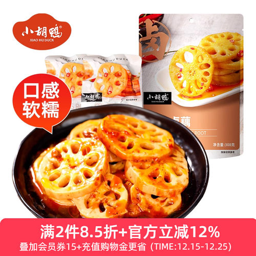 小胡鸭卤味素食开袋即食