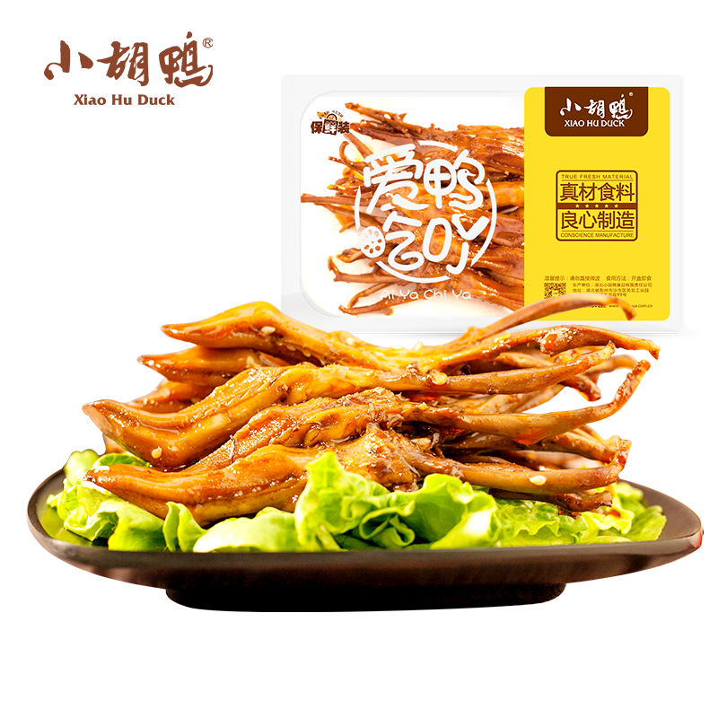 小胡鸭 锁鲜香辣鸭舌100g 零食小吃 休闲食品 卤味熟食 现做