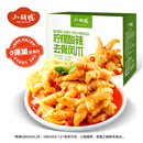 小胡鸭柠檬酸辣味去骨鸡爪300g无骨凤爪鸭掌脱骨夜宵小吃边角料