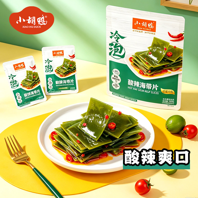 小胡鸭酸辣海带片350g辣味零食大礼包下饭菜每日素食宵夜