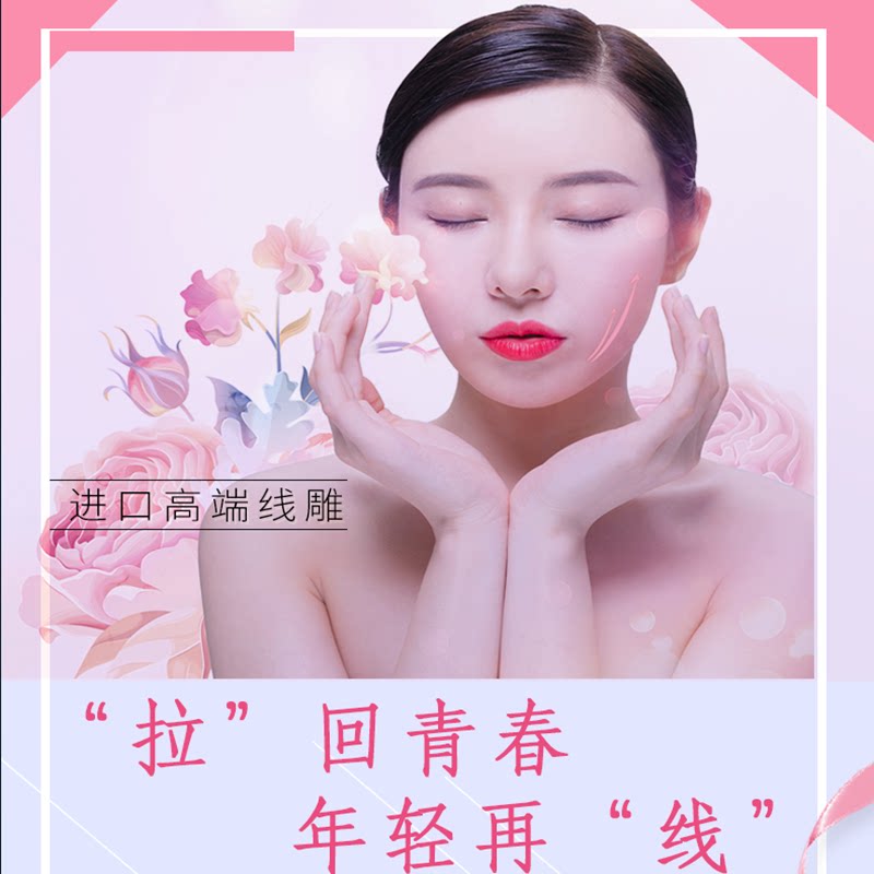 韩国进口高端医疗美容院壳聚糖线无针线雕涂抹蛋白线雷达线雕新品