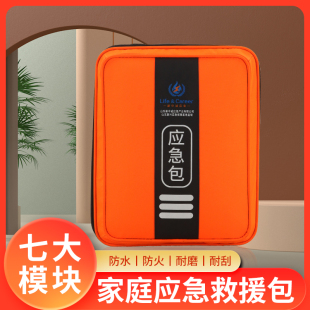 家庭應(yīng)急物資儲備包逃生背包火災(zāi)戶外防身逃難戰(zhàn)備地震急救救援包