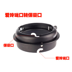 爱玲珑转保荣接口卡口转接卡y盘转接环转接口