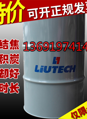 柳州富达螺杆式空压机油LT3046螺杆机油空气压缩机油8046大桶209L