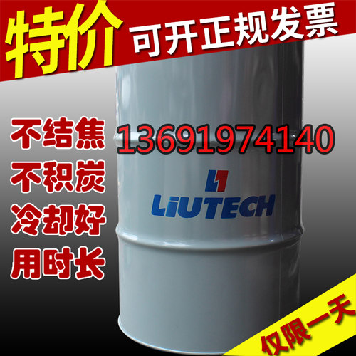 柳州富达螺杆式空压机油LT3046螺杆机油空气压缩机油8046大桶209L