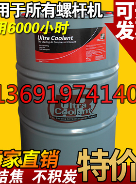 IR英格索兰螺杆式空压机油超级冷却剂冷却液38459582大桶39433743