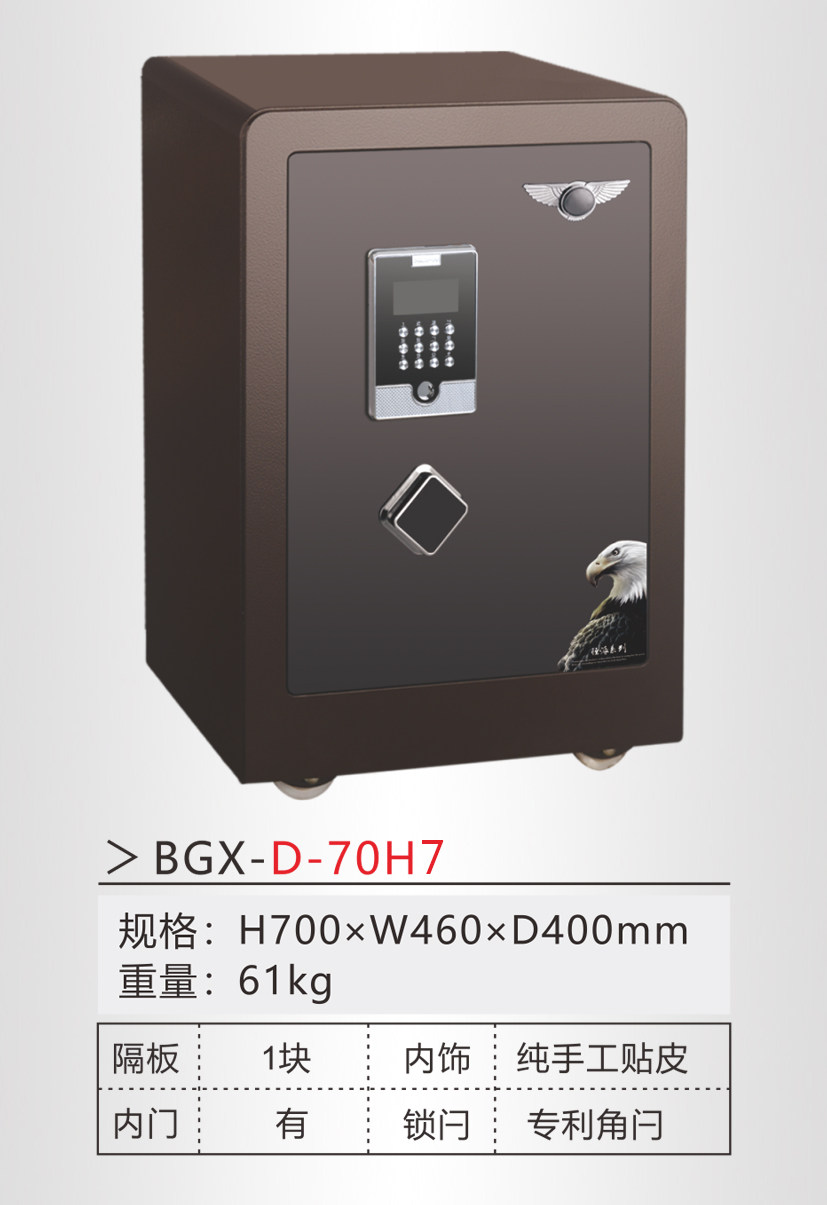 恒发保险箱家用办公保险柜70CM高全钢包邮