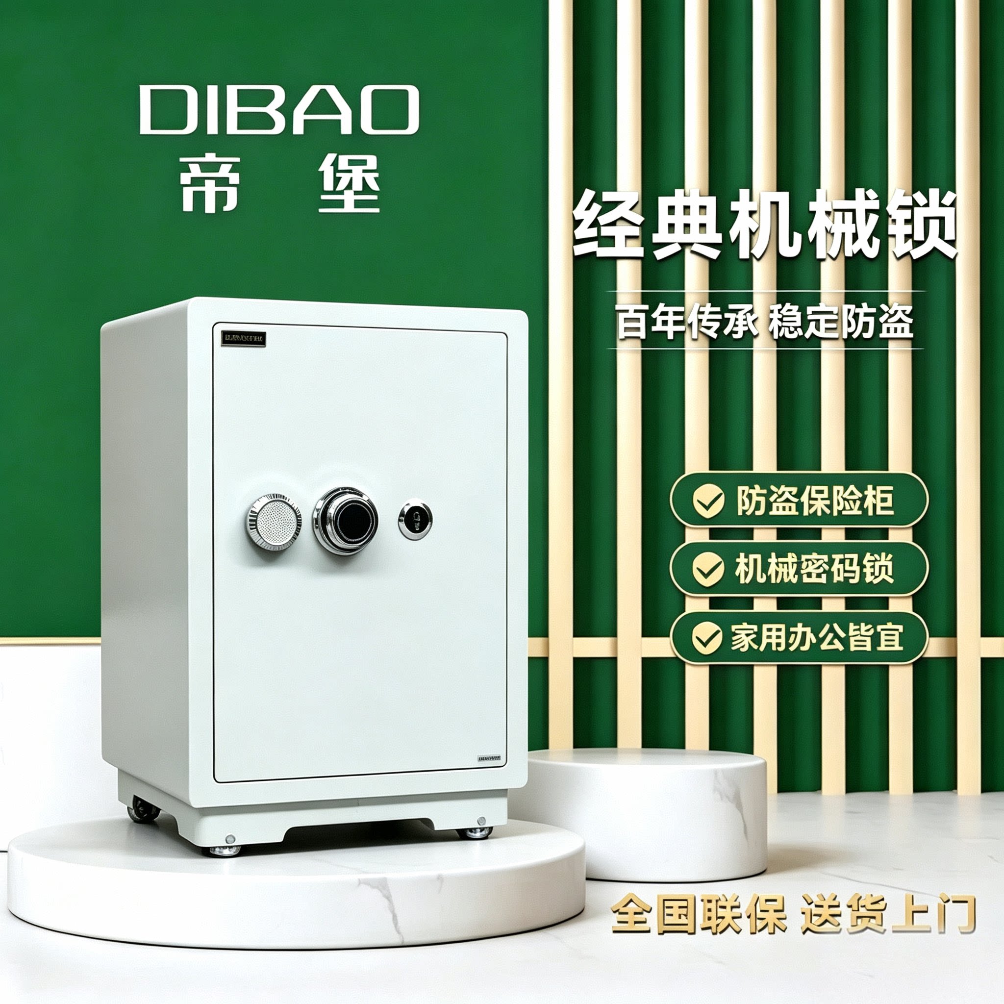 机械锁保险柜3C认证保险箱家用办公老式手动密码全钢45-150CM包邮