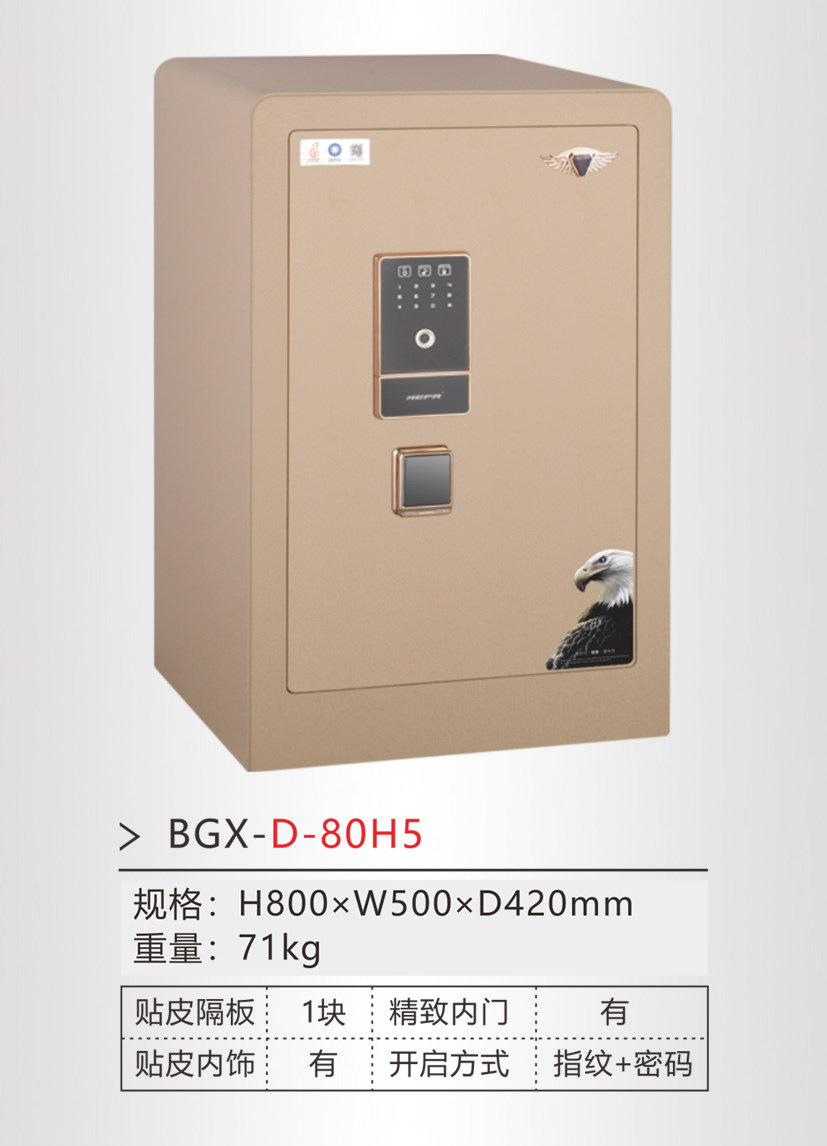 恒发指纹保险箱家用办公指纹保险柜80CM高包邮