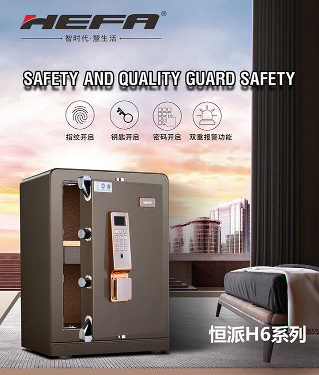 恒发家用指纹保险箱保险柜45~100高智能办公全钢保险箱保险柜包邮