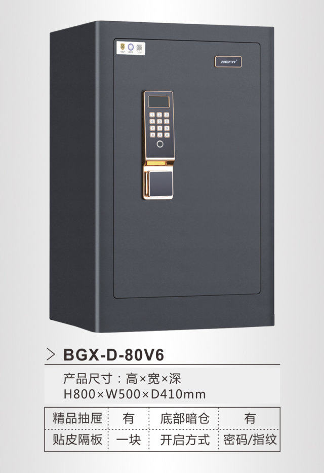 恒发指纹保险箱家用办公保险柜80CM高全钢包邮