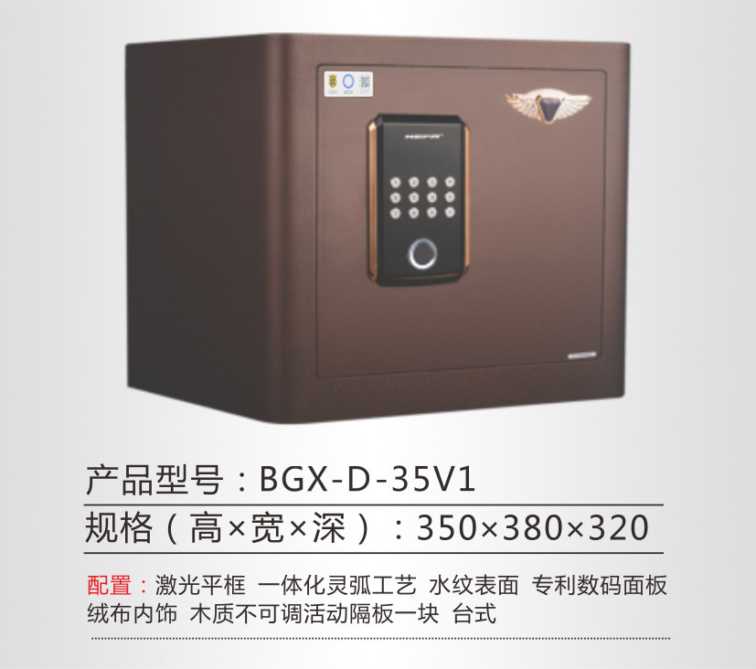 恒发3c保险箱家用办公35cm包邮