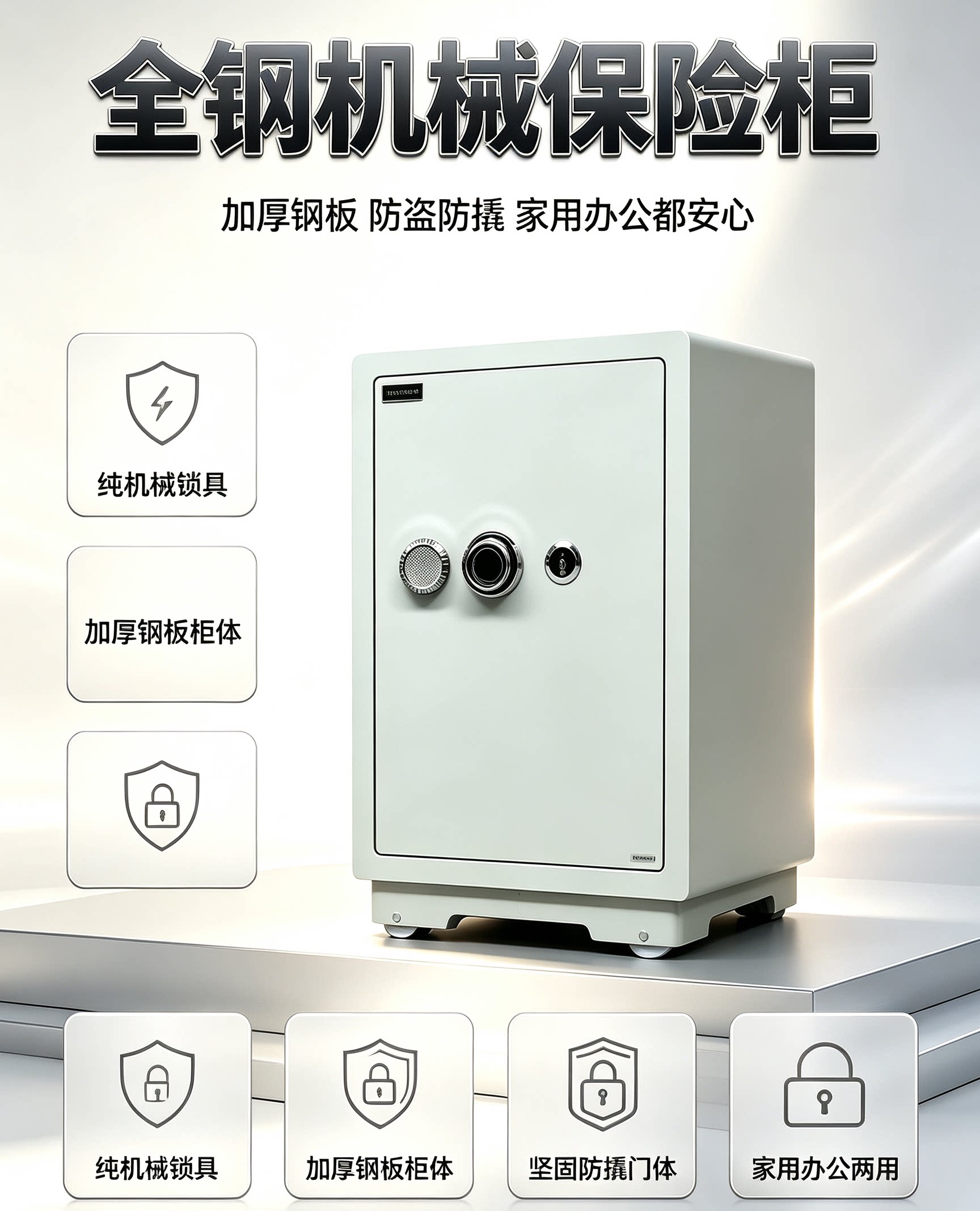 机械密码锁保险箱3C认证家用办公保险柜老式手动全钢65CM高包邮