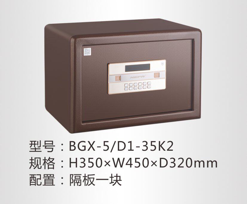 恒发保险箱家用办公保险柜35CM高全钢包邮