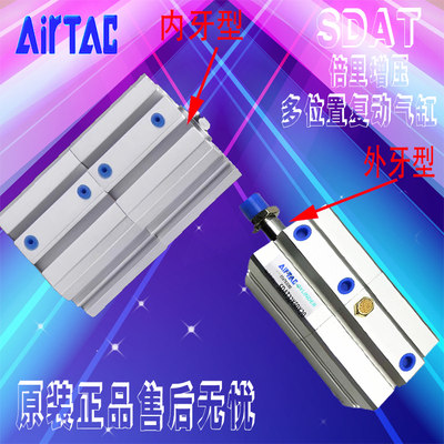 亚德客倍力多位双行程气缸SDAW12/25/32/40/50/63/80/100X50X25SB