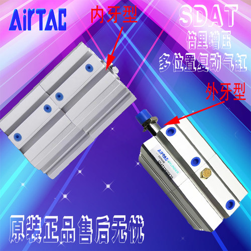 亚德客倍力多位双行程气缸SDAT12/25/32/40/50/63/80/100X50X25SB