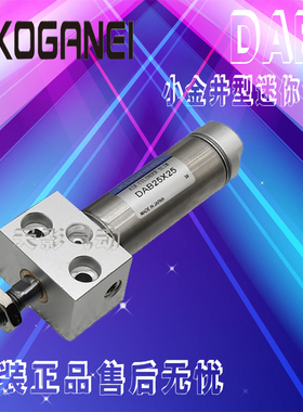 KOGANEI小金井不锈钢迷你气缸DAB25X25x5075/100/150/200/300-2-4